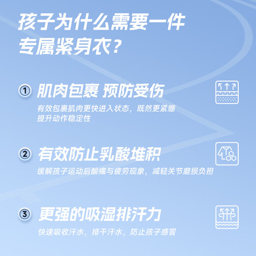 Li Ning (LI-NING) children's tights quick-drying long-sleeved training clothes men's sports running basketball fitness tops high elastic autumn and winter new style