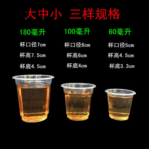 一次性杯子塑料杯迷你杯透明小杯试饮品尝杯家用航空杯饮水杯加厚 1050只(1箱) 加厚60毫升