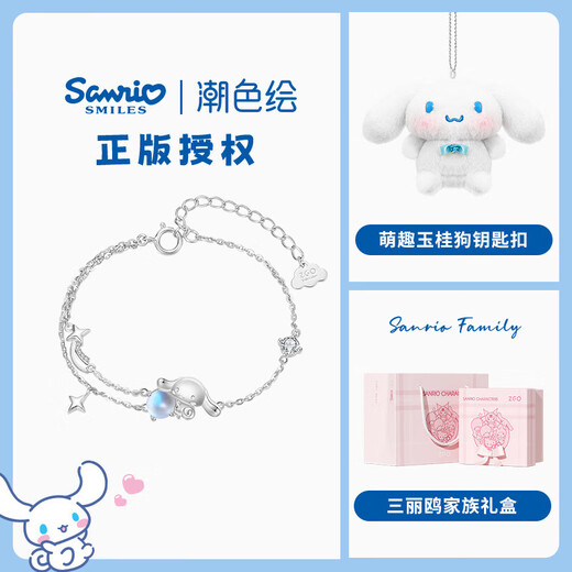 Trendy painted jade cinnamon dog star silver bracelet girls birthday gift girls bracelet Sanrio gift girlfriend 6096
