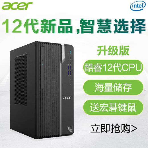 Acer Desktop Computer Office Commercial Game Zeichnung Design Komplett Set von Home Computer Host Computer Single Host Computer 14. Generation I5-14400F/16G/512G Independent Graphics Card 4G