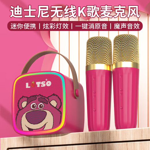 Disney (DISNEY) karaoke microphone audio integrated wireless microphone Bluetooth small speaker audio outdoor children's toys boys and girls birthday gift gift box family ktv set MK02 Strawberry Bear