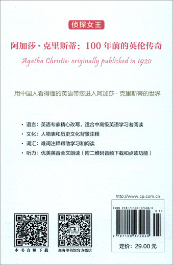罗杰疑案 阿加莎克里斯蒂经典侦探作品集 纯英文读物提升英语阅读平装本