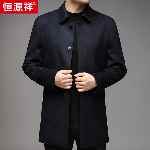 Hengyuanxiang wool double-sided denim coat windbreaker with cashmere business jacket lapel mid-length coat Navy blue 180/96A
