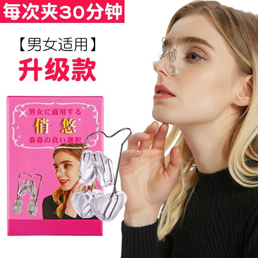 季萌鼻夹鼻子夹鼻器鼻夹挺鼻器高鼻梁夹鼻器鼻夹 鼻夹-5155