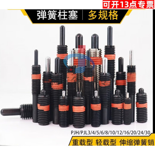 Spring plunger heavy-duty type PJH telescopic spring positioning lock pin top material safety pin spring top wire PJLPJX PJH1650 heavy-duty type