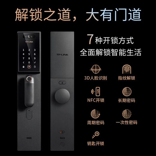 普联（TP-LINK）全自动智能门锁 3D人脸识别 指纹锁密码锁 家用电子锁防盗门锁入户门 C级锁芯 NFC 免费安装 SL41