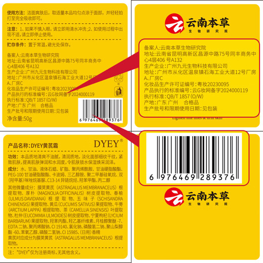 Dyey Astragalus Cream [Producto de marca antigua] Fuente de reponía anti-Rueles Hidratizante Huang's Cream Men's y Women's Facial Cream Skin Care Products 1 botella (50 g)