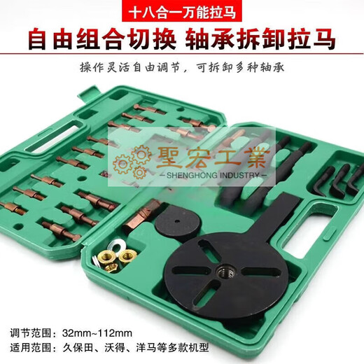 Harvester puller inner hole bearing puller puller removal tool small multi-functional three-claw puller red steel vigorously 18 in one