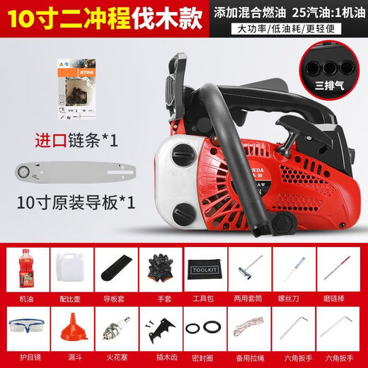 Wuyang Honda original imported two-stroke four-stroke small gasoline saw logging saw bamboo saw 10-inch 12-inch 14-inch household single-hand saw (two-stroke) 10-inch logging mixed oil model with 1 imported chain + gift bag