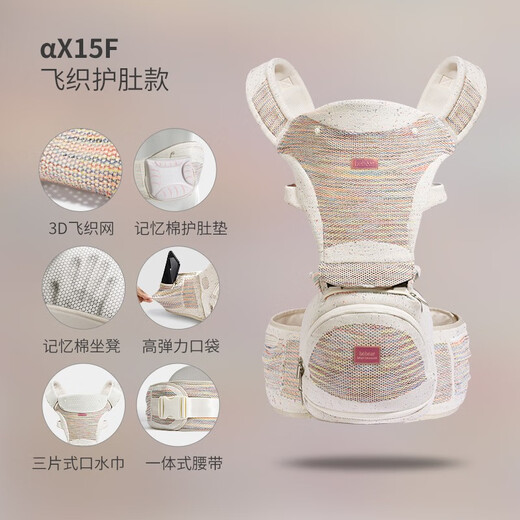 Hug Bear Baby Carrier Waist Stool Multifunctional Baby Carrier Magic Device Children's Baby Carrier Belt Foldable Stool Breathable Baby Carrier Belt Lifan White [Flying Weaving Belly Protection Model]