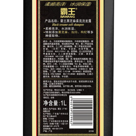 霸王洗发水套装黑芝麻柔亮洗发露1L+400ml（柔顺亮泽 水润保湿）