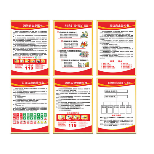 Zhonghuan Li'an [Sistema de gestión de seguridad contra incendios 60*80cm] KT Board Edge Organización de protección contra incendios Notificación de notificación de advertencia MYN9226B