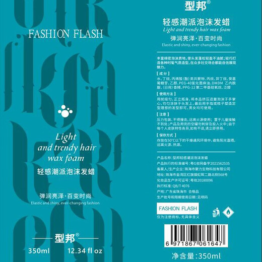 EGH轻扬时尚泡沫发蜡头发定型摩丝造型蓬松卷发造型泡泡摩丝 300ml 2瓶 泡沫发蜡