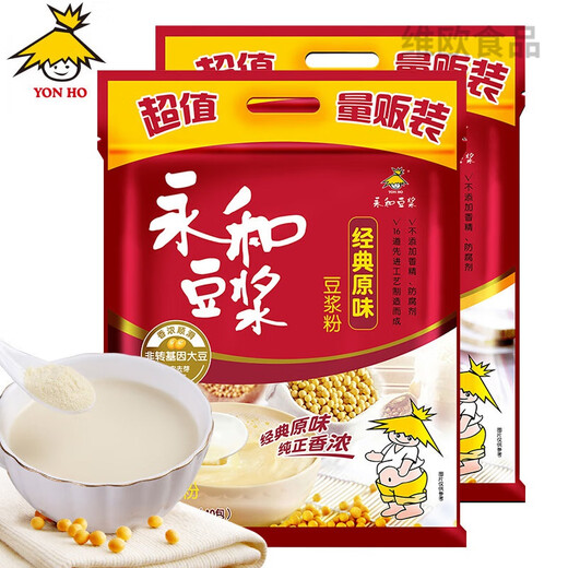 Yonghe Soy Milk Classic Original Soy Milk Powder 1200g 40 bags Nutritious Breakfast Instant Drink Sweet 300g 10 Sweet Soy Milk 300g*2 bags 20 bags