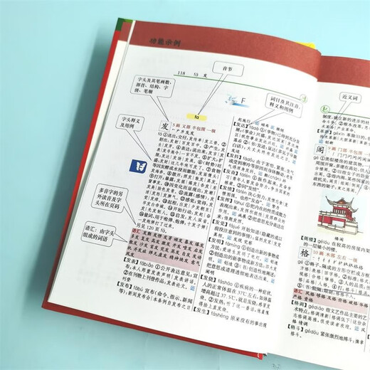 小学生多功能现代汉语词典 （彩色插图版）现代汉语词典 中小学生工具书 汉语词典