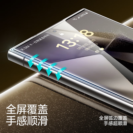 Flash Magic is suitable for Samsung S24Ultra tempered film s24UltraAR anti-reflective galaxy mobile phone film full-screen anti-reflective light high-definition anti-fingerprint, dust-proof and anti-fall film