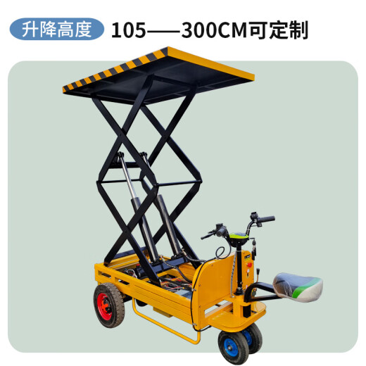 电动液压升降平台车手动平板车小型移动工作台手推车剪叉式升降机 加强款120*70载600省12048V20A