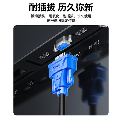 
Shanze VGA cable, high-definition dual magnetic ring blue head vga connection cable, 3+6 copper core computer host connected to projector display video cable data signal cable 1.5 meters VM-1015