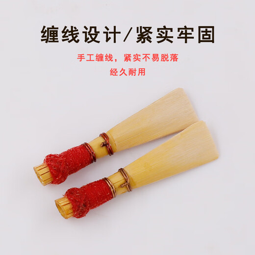 皇仕DS06巴松大管哨片手工缠线独立包装嘴子免修芦苇哨子管乐配件 DS06巴松哨片