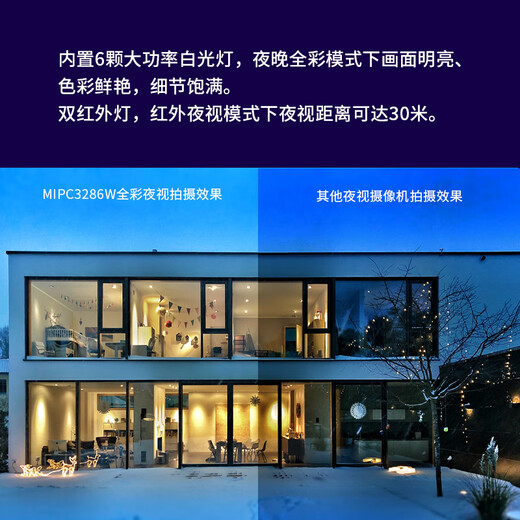 Mercury 3 millones Cámara de visión nocturna a todo color Monitor de casa Wifi Wifi Hotspot remoto al aire libre impermeable al aire libre Wireless MIPC3286W-4 Power Versión