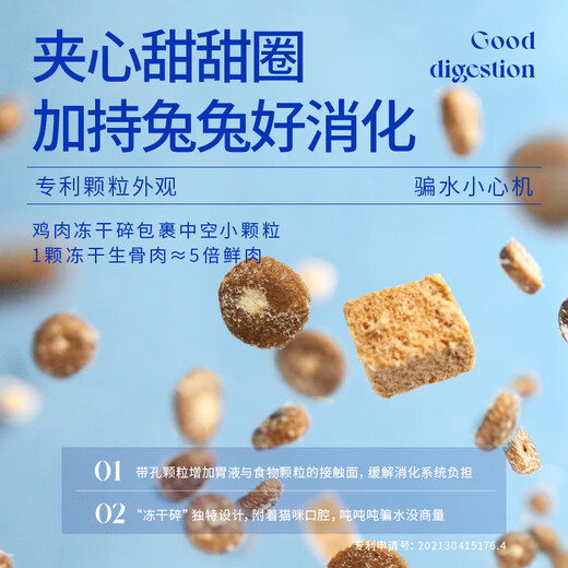 Lan's full price cat food adult cat kitten raw bone meat freeze-dried food bird pigeon series rabbit meat flavor Full price cat food wilderness hunting rabbit box 1.5KG*3