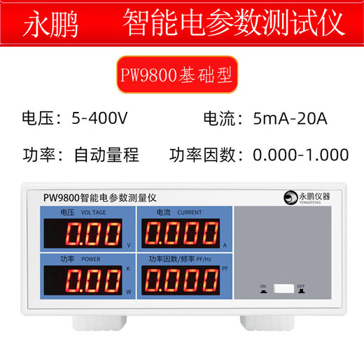 Huili PW9901 elektrischer Parametertester PW9800 Leistungsmesser Multifunktions-Digital-Leistungsmesser hohe Präzision PW9800 (sparsam 20A)