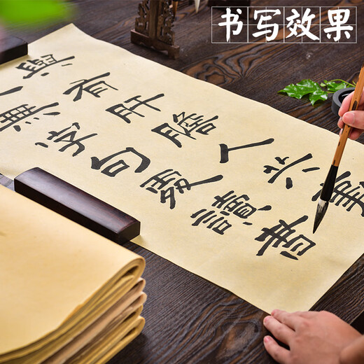 皖香初学者书法毛边纸半生半熟仿古无格批发毛笔字纸作品纸书法专 普通毛边纸24*42cm1050张 +毛毡
