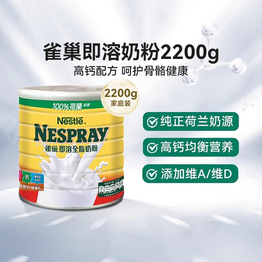 Nestle Nestlé Hong Kong version instant whole milk powder high protein and high calcium imported whole family nutritional milk powder 2200g 2200g