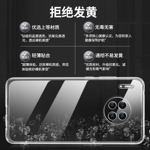 华为（HUAWEI）原装华为mate30手机壳mate30Pro硅胶高清透明简约 全包镜头高清冰透壳 1个装 华为Mate30
