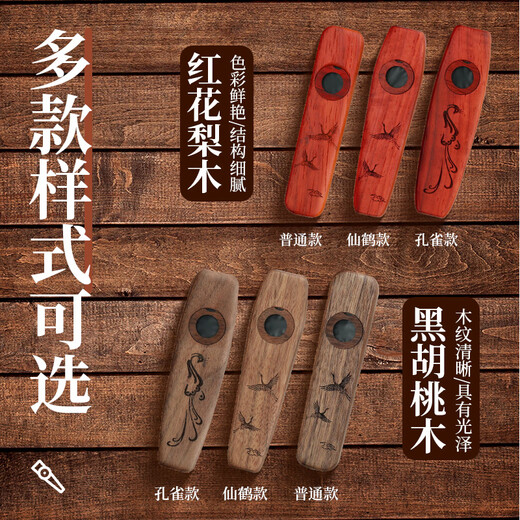 YTK木质卡祖笛专业演奏级口笛新型卡组笛子不用学谱声呜笛乐器初学 【黑胡桃木】孔雀款+好礼