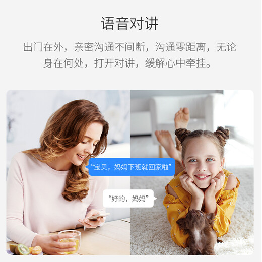 xiaovv 摄像头超高清像素手机远程红外夜视360度云台全景室内无线wifi监控器家用可对话语音一键物理遮蔽 【智享2Kxiaovv版】300万像素 2K超清