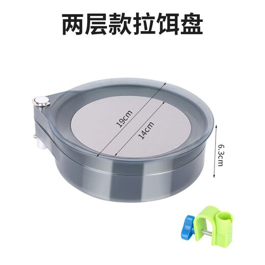 Baichao Bait Tray Fully Magnetic Universal Three-in-One Bracket Fishing Box Fishing Chair Bait Cannon Basin Bait Box Fishing Gear Translucent Gray Large - Fully Magnetic Two-Layer Bait Tray