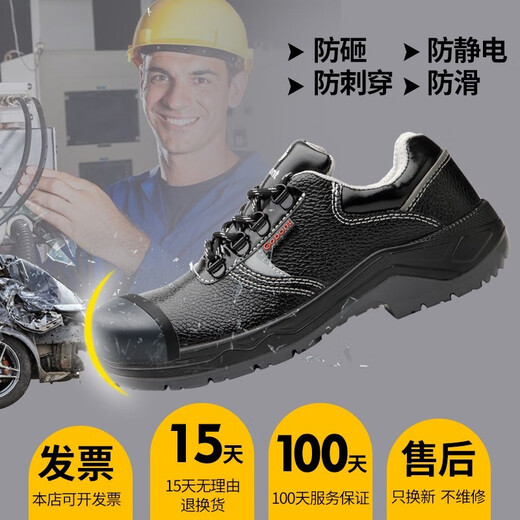 固邦特1722劳保鞋男冬季款透气防臭安全鞋钢包头工作鞋防砸防刺穿工地鞋 A款【四季款】 42