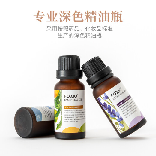 FOOJO aromatherapy essential oil air freshener aromatherapy machine humidifier special replenishment liquid hotel office compound lavender essential oil 20ml