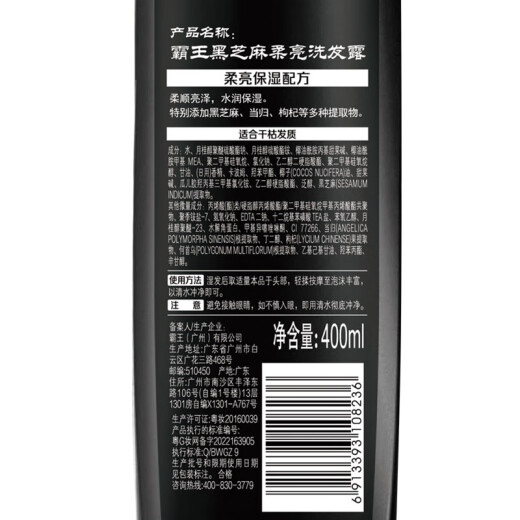 霸王洗发水套装黑芝麻柔亮洗发露1L+400ml（柔顺亮泽 水润保湿）