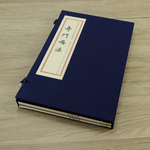 [] Alte chinesische seltene Bücher und Ziffern, Qimen -Ming -Methode (ein Buchstaben und zwei Bände) kostet 680