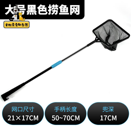 Fishing net to catch small fish, square fish net, insulated high-strength resin material, hand-made ornamental fish, tropical fish tank, aquarium, fishing net, small net, retractable fish net