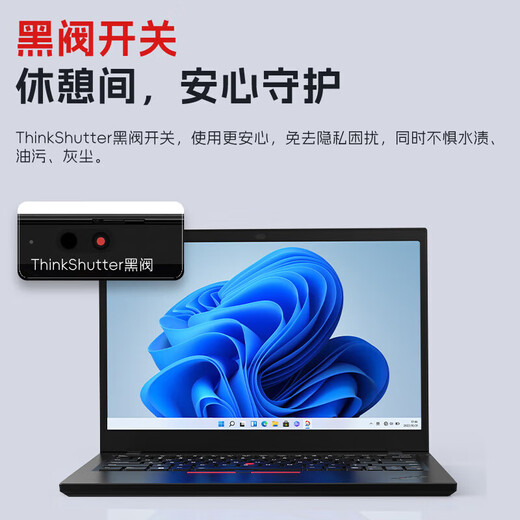ThinkPad联想 L14 酷睿版 14英寸商务办公轻学生网课游戏娱乐编程学习轻薄便携高性能笔记本电脑 i7-1355U丨人脸识别丨IPS高清屏 标配：16G内存 512G固态 Win11