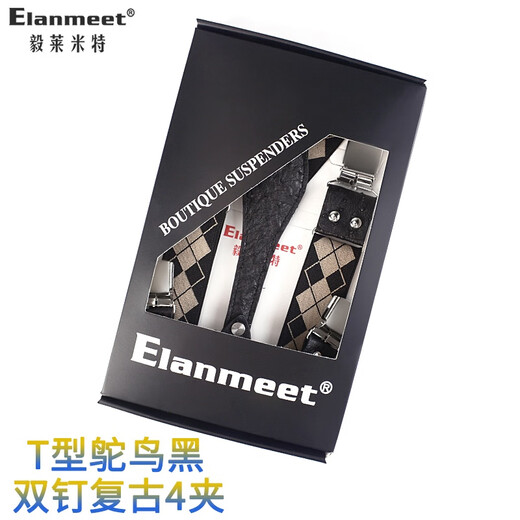 毅莱米特（ELANMEET）毅莱米特T型鸵鸟皮背带男士弹力吊裤带西装衬衫背带夹胖人松紧防 10T鸵鸟黑-7035双钉复古4夹(黑白菱格)