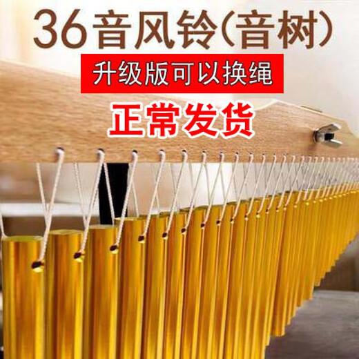Jingyun percussion instruments/Olf teaching aids/36-tone wind chimes/Band accompaniment tree/with stand Point 36-tone golden wind chimes+stent