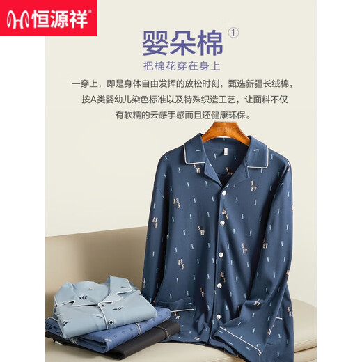 Hengyuanxiang Pajamas Primavera y otoño Algodón puro Algodón Puro ropa de manga larga Pantalones de hombres algodón Nuevo estilo para ropa exterior 16856 170 (l)