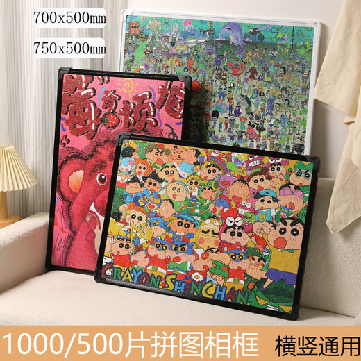 
Jigsaw photo frame 700500 picture frame 1000 pieces 500 pieces wall hanging size 750500 black and white frame Black photo frame does not include puzzle 700x500mm70*50cm horizontal and vertical universal version