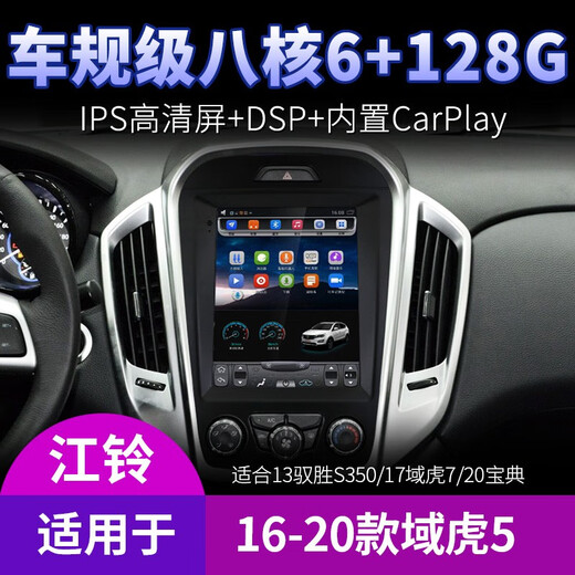 适用江铃驭胜S350新宝典18款域虎35导航中控显示屏倒车影像一体机 WiFi版32G带CarPlay(自行安装) 标配主机(IPS屏)