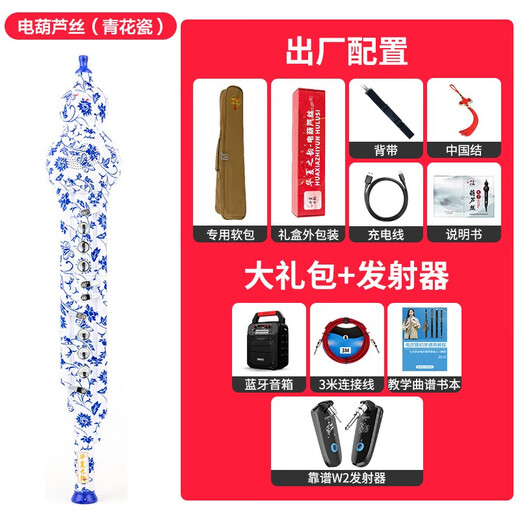 Instrumentos musicales de Hulusi Electric de China Tubo de soplo electrónico Hulusi Flute Electric SA Instrumentos musicales para principiantes Pearl Black + Gift + Lanza