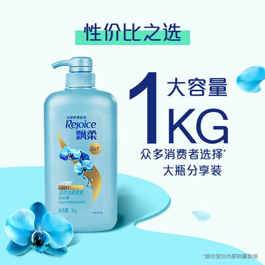 Piaorou Shampoo 1000g Home Care Orchid Double effet Anti-phase nettoyage et shampooing hydratant 1kg grande bouteille rafraîchissante