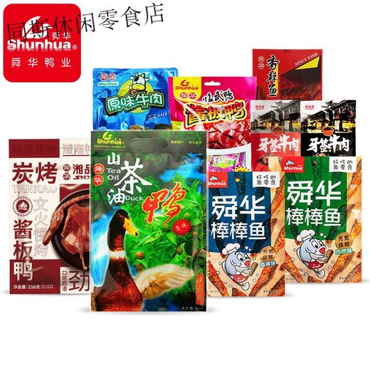 Shunhua Linwu Ente hat Enten-, Fisch- und Rindfleisch-Drachen-Boots-Geschenkbox, Sauce-Board-Entenstock-Fisch-Elder + Geschenk 693g [Teeöl-Entenkombination] (würziger Stil)