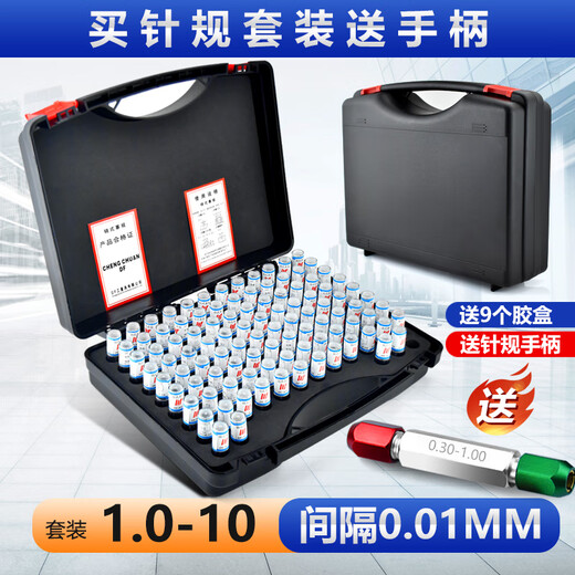 CLCEY needle gauge precision needle gauge set high-precision cemented carbide plug gauge needle gauge white steel needle gauge pin plug gauge 13-14101 feed handle