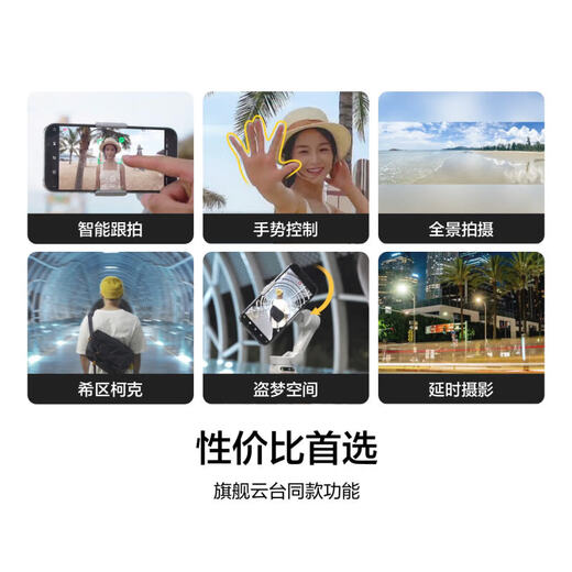 DJI handheld gimbal Osmo Mobile SE mobile phone stabilizer anti-shake vlog gimbal Osmo OM SE OM SE [free accessory gift pack] standard [excluding free replacement]