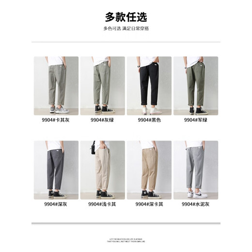 真维斯休闲裤男夏季薄款宽松直筒2025新款锥形九分夏天冰丝休闲男士裤子 9904卡其灰+9904深卡其 M 【建议90-110斤穿】