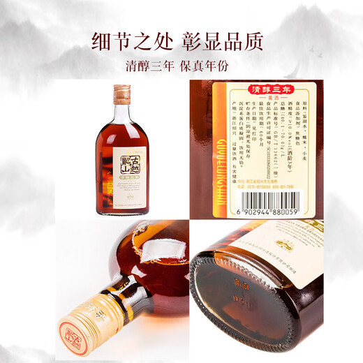 Guyue Longshan Qingchun Three Years Semi-Sweet Shaoxing Rice Wine 500ml*6 Bottles Full Box